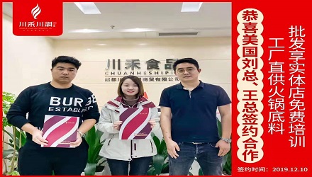 恭喜美國劉總,王總簽約(火鍋底料批發(fā)+實體店免費培訓)