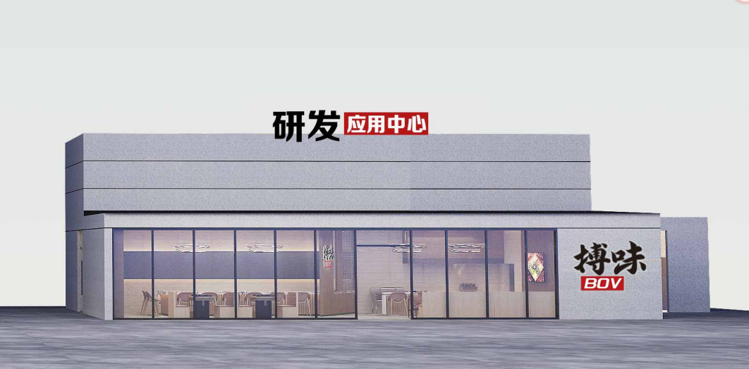 搏味食品廠：川禾川調(diào)源頭工廠-川禾食品廠的煥新升級之路