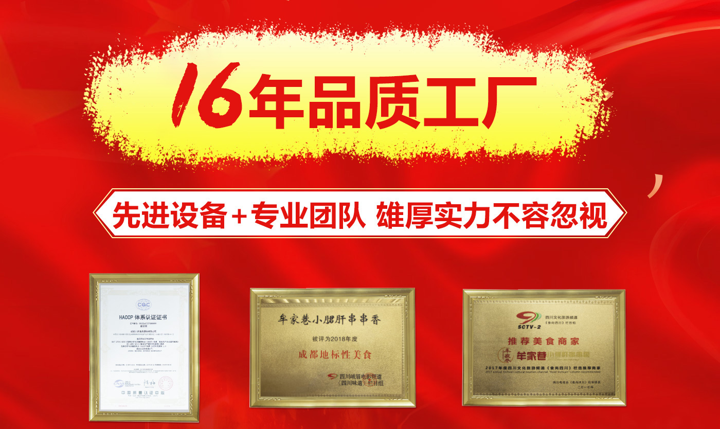 甘南成都火鍋底料廠家，商用火鍋串串底料開店創(chuàng)業(yè)使用(圖1)